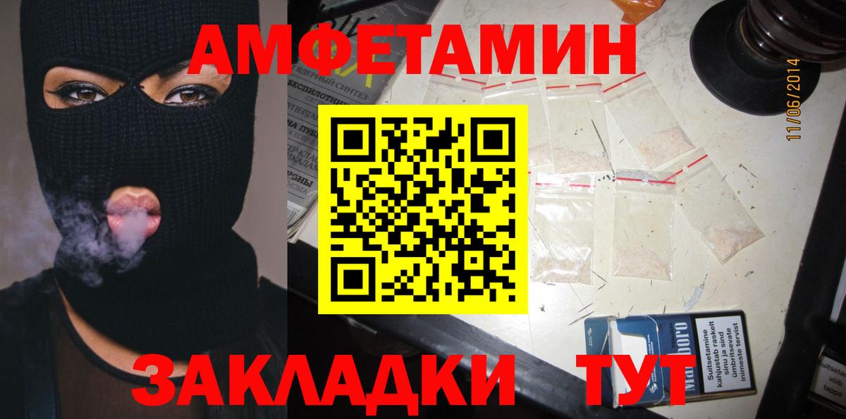 АМФ VHQ Усолье-Сибирское