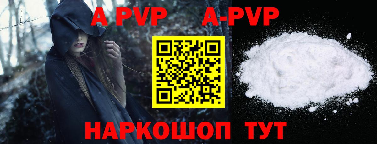 Альфа ПВП кристаллы Усолье-Сибирское