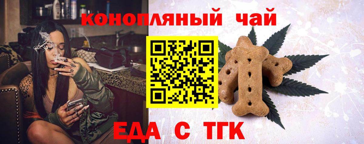 Cannafood конопля  Вход с VPN  Усолье-Сибирское 