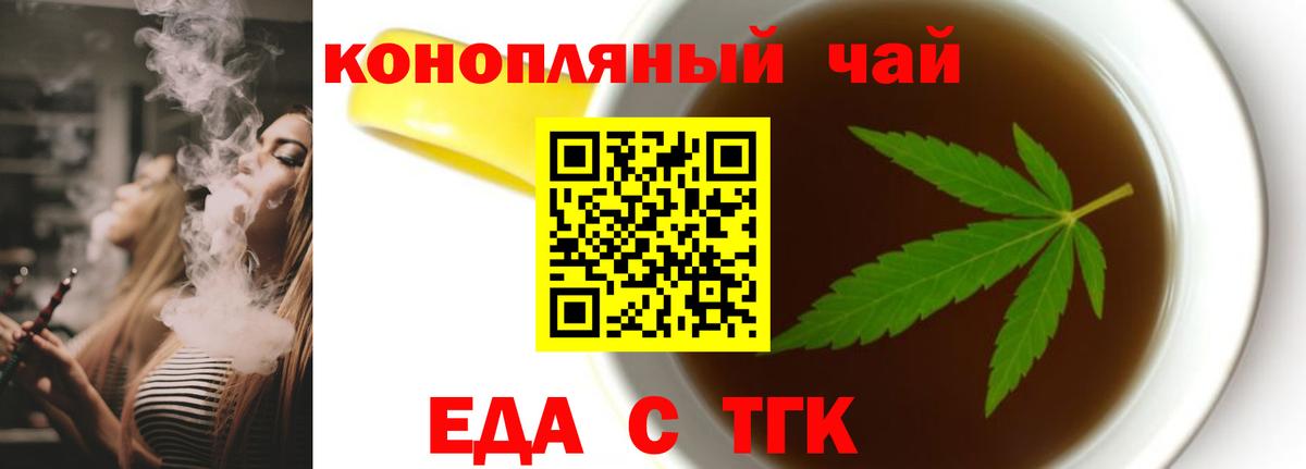 Canna-Cookies конопля Усолье-Сибирское