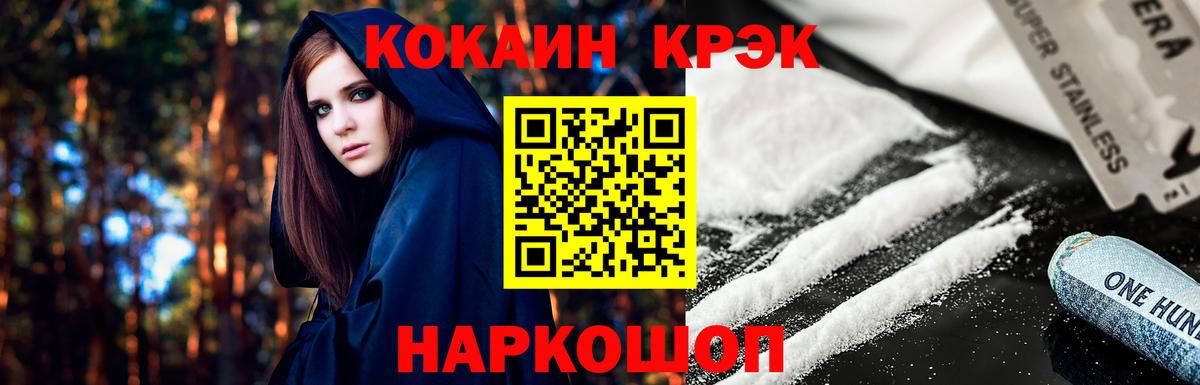 Кокаин Columbia  COCAIN Columbia  Вход с VPN  Усолье-Сибирское 