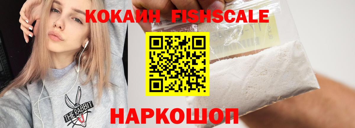 Кокаин 98% Усолье-Сибирское