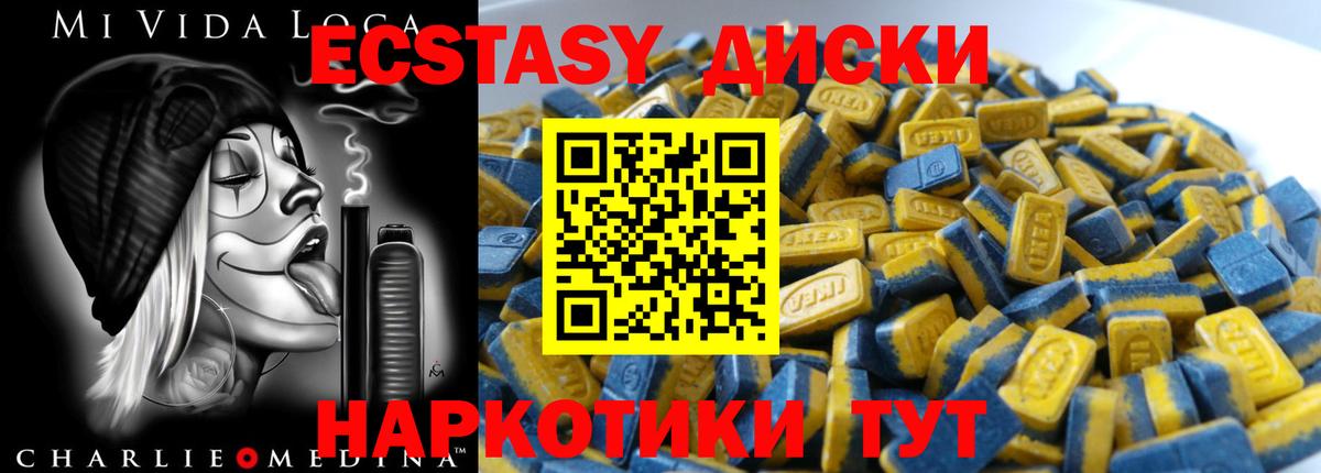 ЭКСТАЗИ 99% Усолье-Сибирское