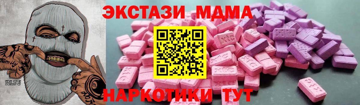 Ecstasy  Ecstasy круглые  Вход с VPN  Усолье-Сибирское  Экстази бентли 