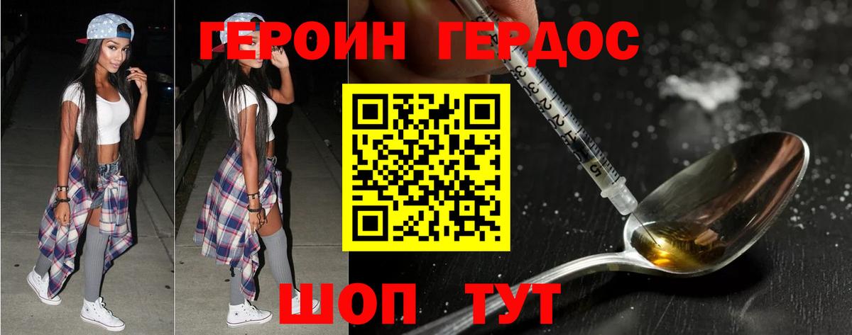 Усолье-Сибирское  Героин Heroin  Вход с VPN 