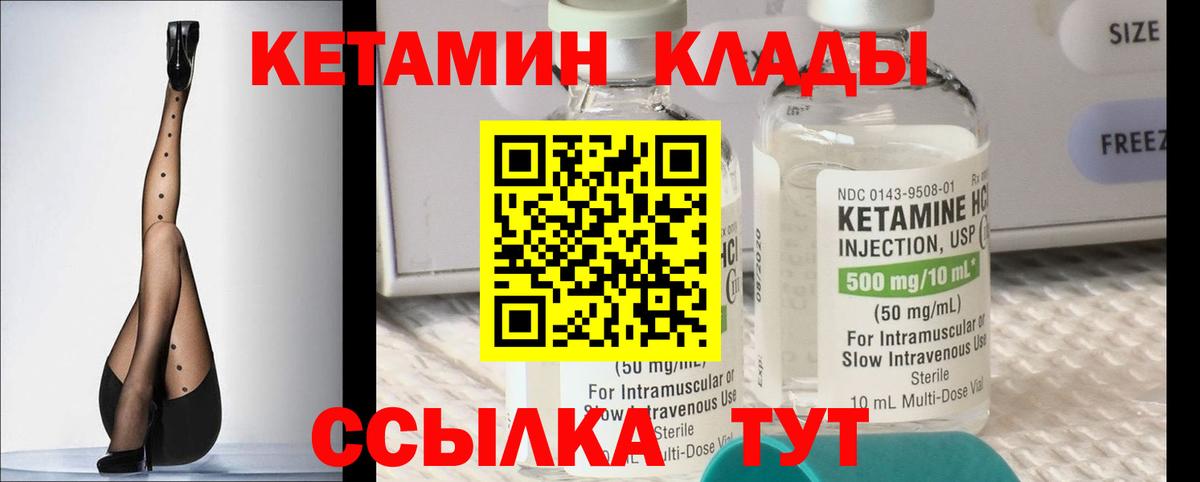 Усолье-Сибирское  КЕТАМИН ketamine  Вход с VPN 