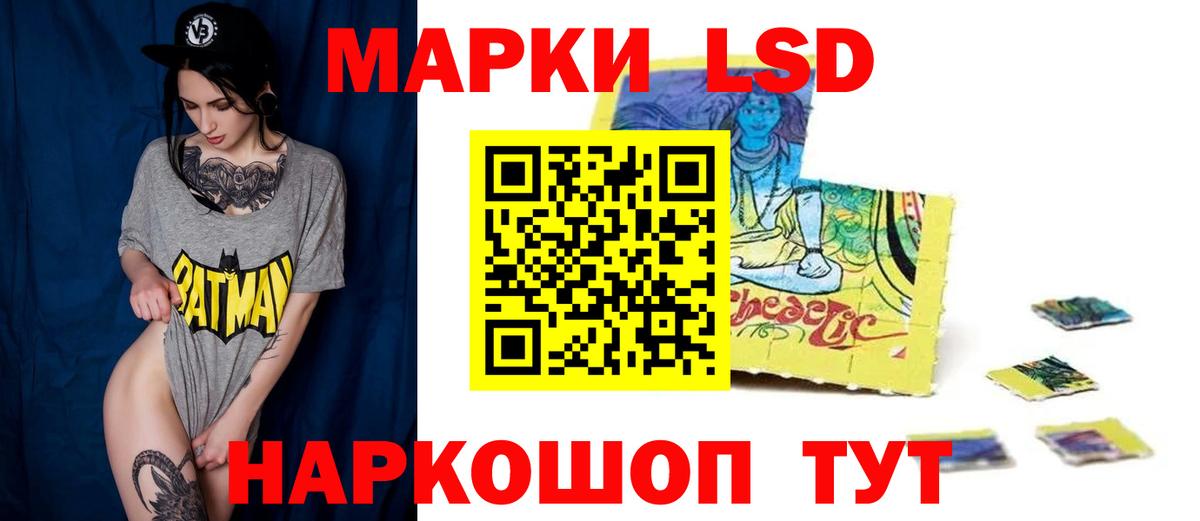 Усолье-Сибирское  ЛСД экстази кислота  Вход с VPN  ЛСД экстази кислота 