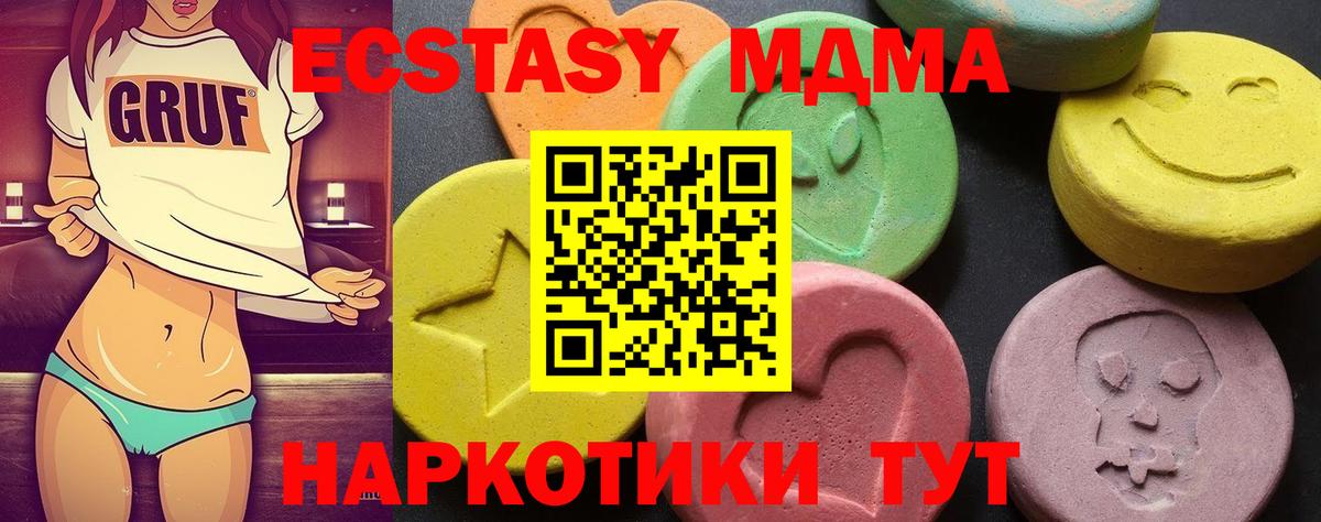 MDMA Molly Усолье-Сибирское