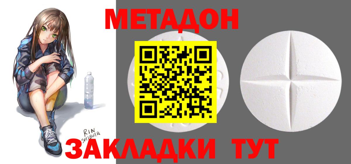 МЕТАДОН мёд Усолье-Сибирское