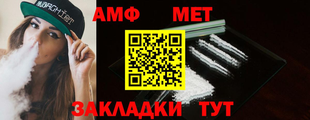 Метамфетамин винт  Первитин  Усолье-Сибирское  Вход с VPN 