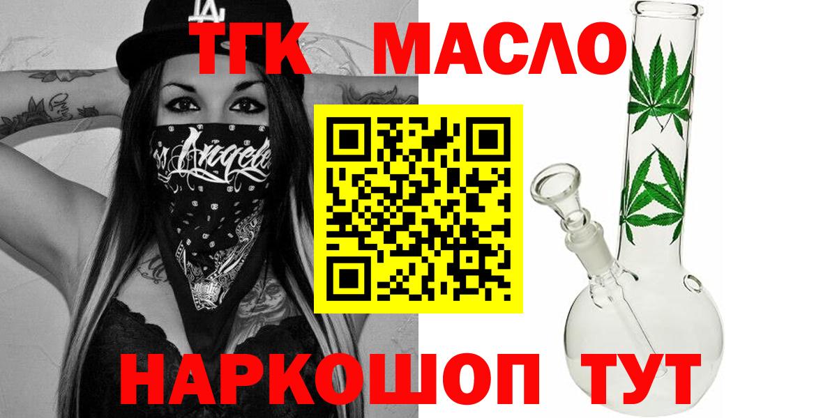 ТГК вейп с тгк Усолье-Сибирское