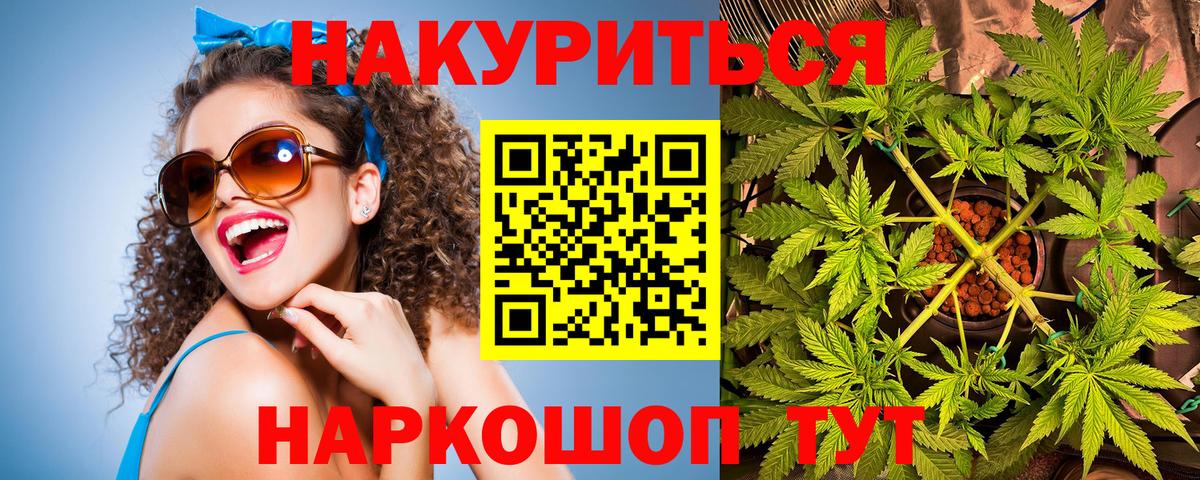 МАРИХУАНА LSD WEED Усолье-Сибирское